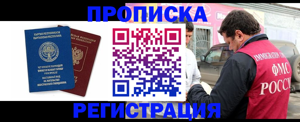 временная регистрация собственник в Кудымкаре